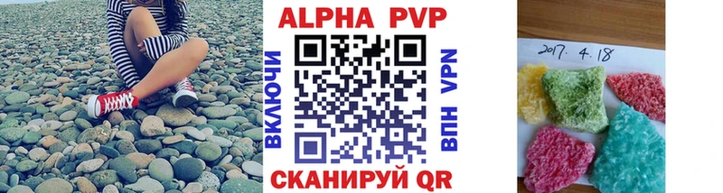 Альфа ПВП кристаллы  хочу   Светлогорск 