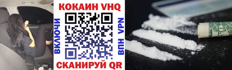 COCAIN VHQ  Светлогорск 