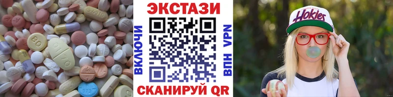 Ecstasy 250 мг цена Светлогорск