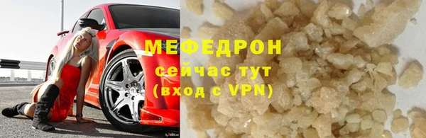 мефедрон мука Белоозёрский