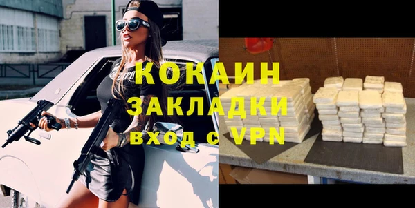кокаин Покровск