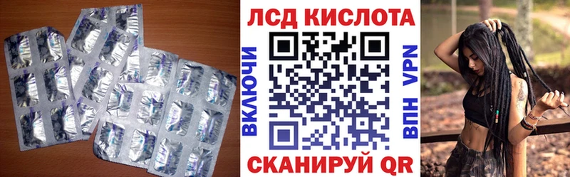 Лсд 25 экстази кислота Светлогорск