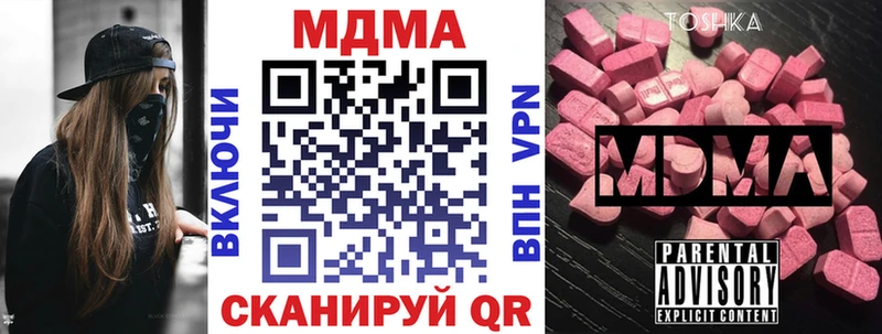 МДМА молли  где купить наркотик  Светлогорск 