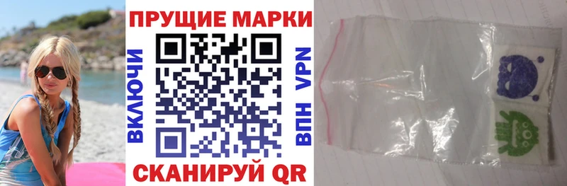 Марки NBOMe 1,8мг  Светлогорск 